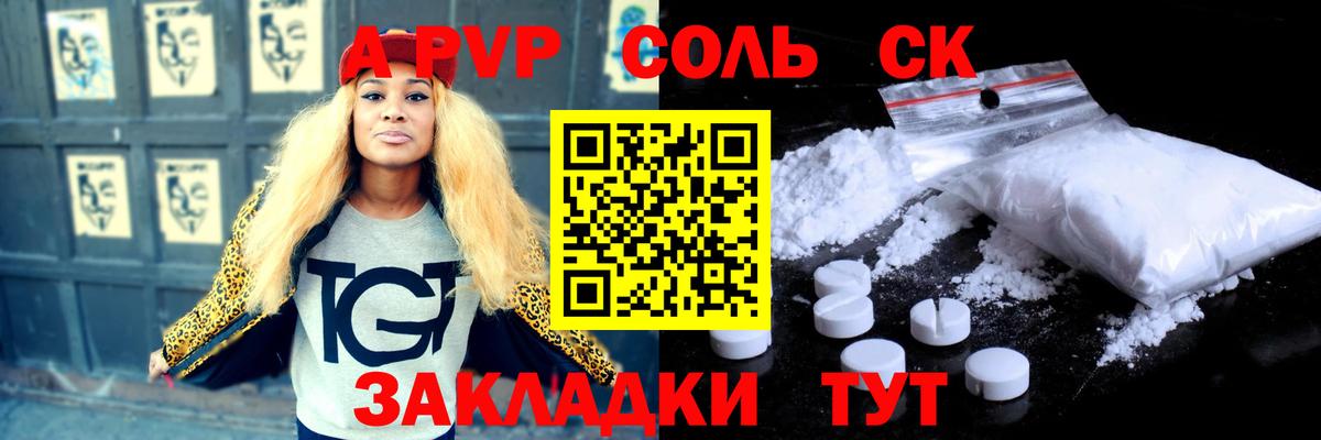 Богородск  Alpha PVP  Вход с VPN  A-PVP кристаллы  Alpha-PVP кристаллы  A-PVP СК 