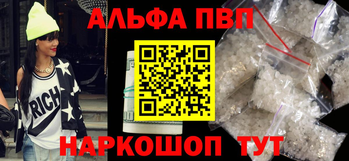 Alpha PVP СК Богородск