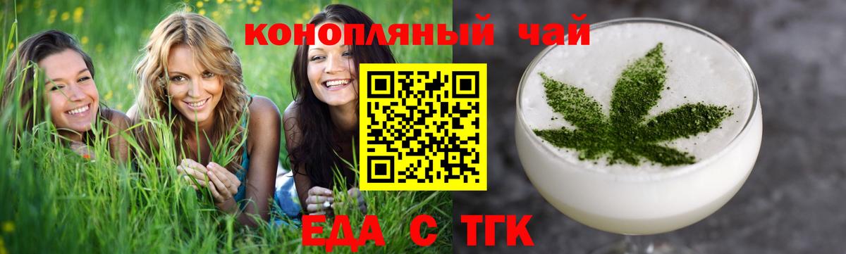 Canna-Cookies конопля  Вход с VPN  Богородск 