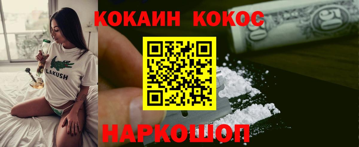 Богородск  КОКАИН Перу  Вход с VPN  Кокаин VHQ 