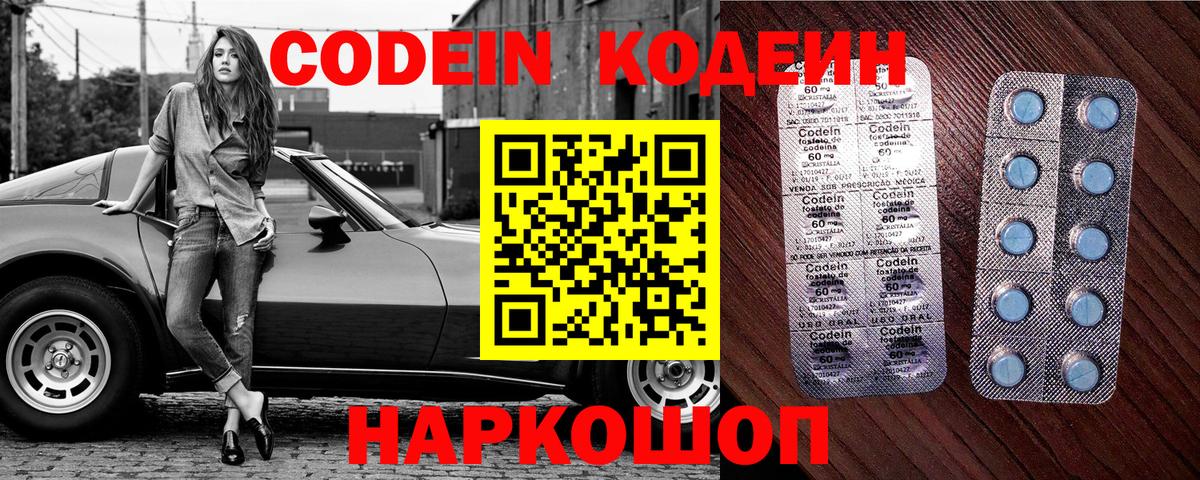 Богородск  Codein напиток Lean (лин)  цены наркотик  Кодеиновый сироп Lean Purple Drank  Вход с VPN 