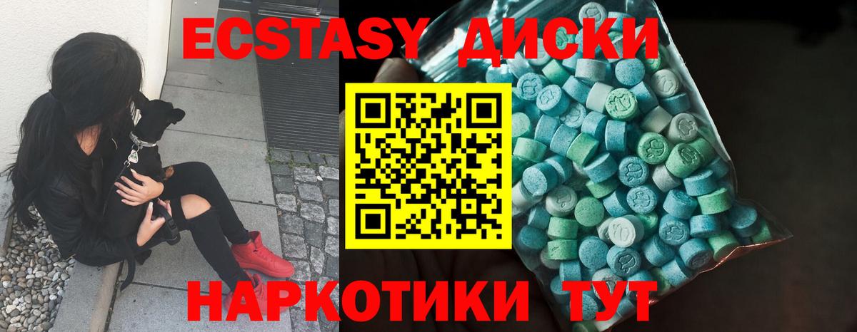 Ecstasy 280 MDMA Богородск