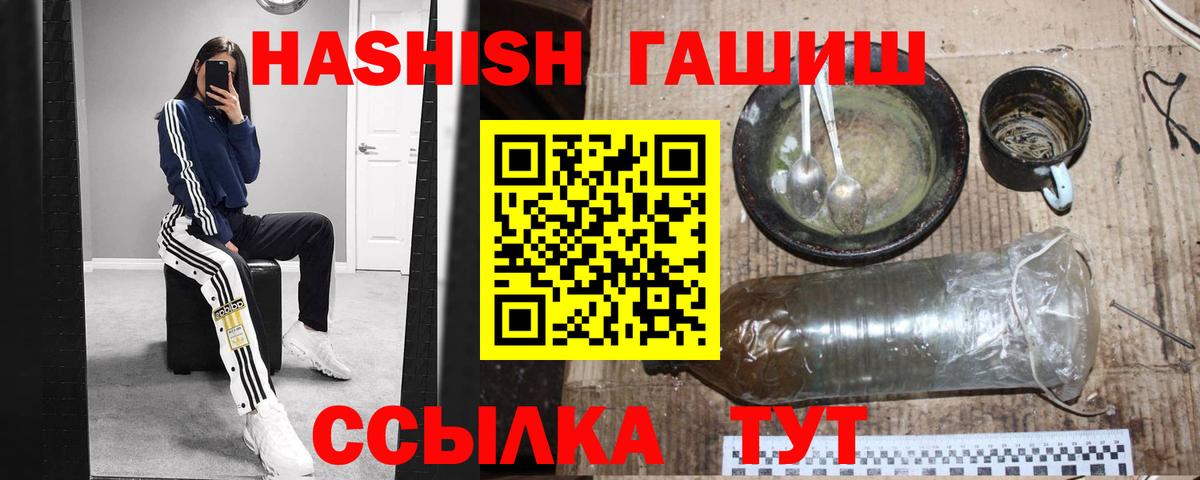 ГАШИШ гашик  ГАШ VHQ  Богородск  Вход с VPN 