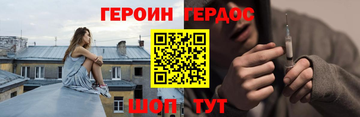 Героин Афган Богородск