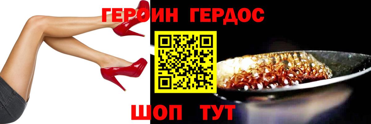 Героин гречка  Вход с VPN  Богородск 