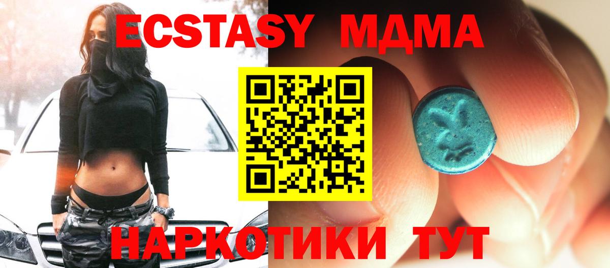 MDMA crystal  Вход с VPN  MDMA  Богородск 