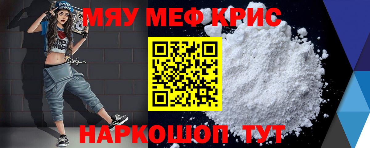Мефедрон VHQ  Вход с VPN  купить наркотики цена  Меф  Богородск  Меф VHQ 
