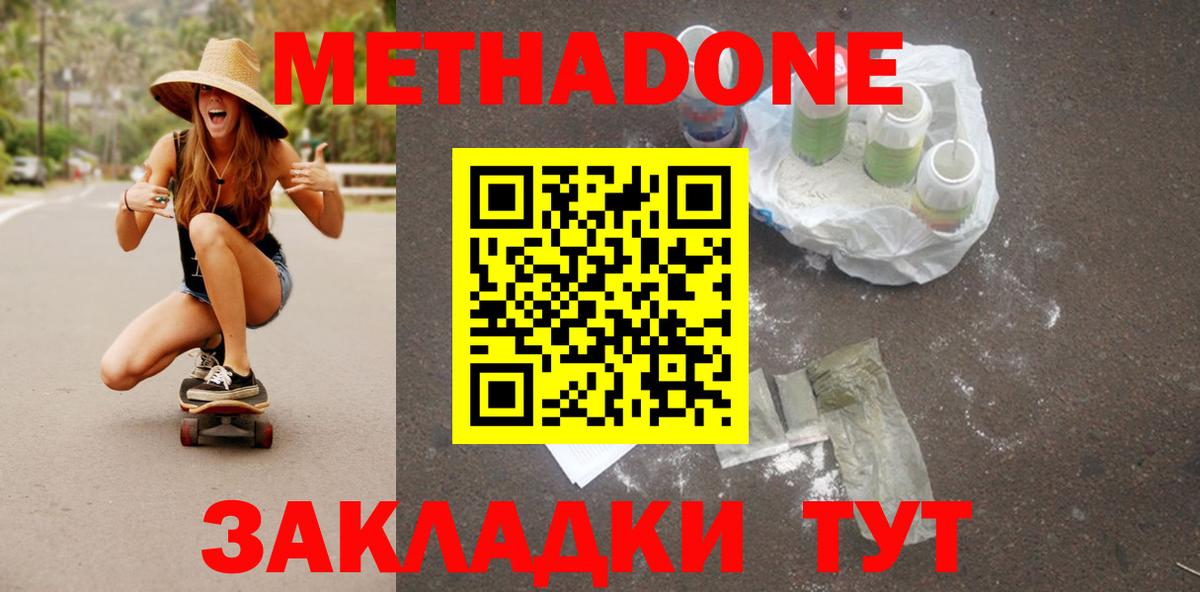 kraken зеркало  МЕТАДОН VHQ  Вход с VPN  Богородск 