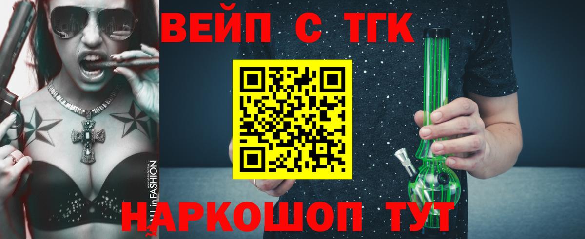 Дистиллят ТГК жижа Богородск